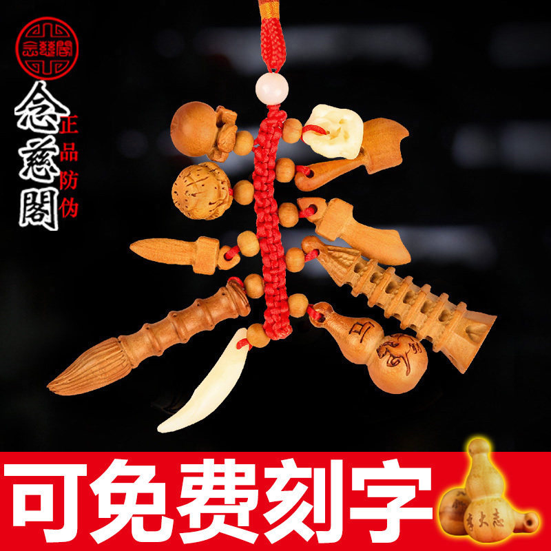 速发桃木剑桃件幼儿宝宝小孩红绳生肖挂饰斧刀装篮文昌塔项链挂饰