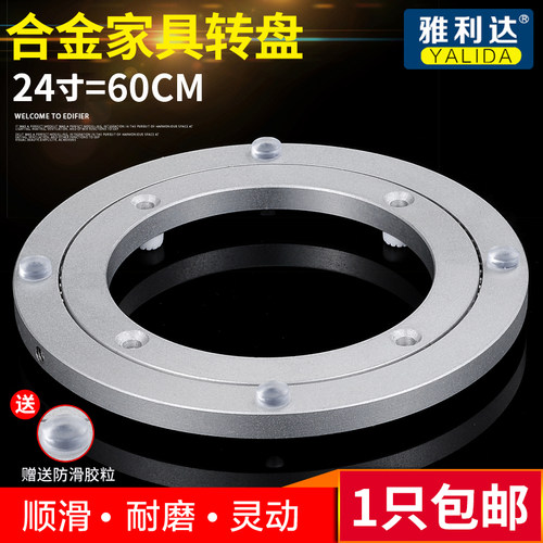 速发转盘 餐璃转盘珠座玻桌转盘家具圆桌滚底轴承家具转盘24寸