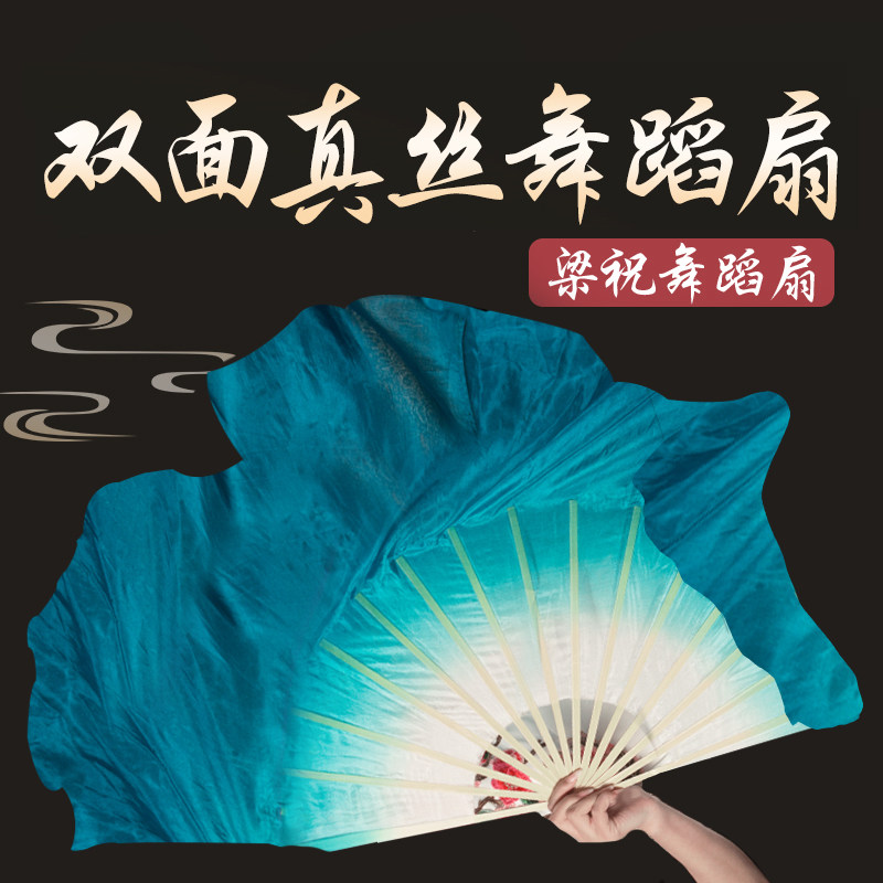 速发长典真丝舞蹈扇子广场加胶渐变色双面古州秧歌秀色中国风跳舞