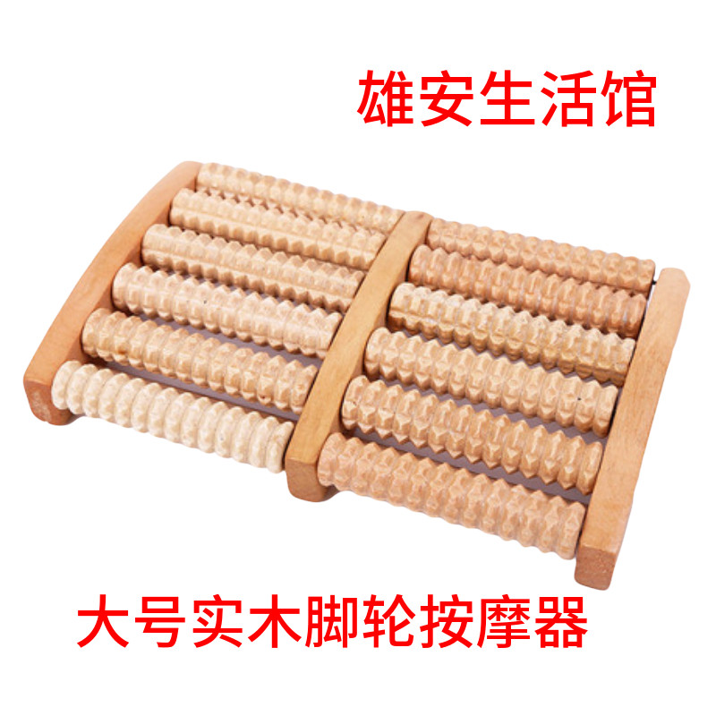 现货速发实木脚底滚轮木质按摩鸡翅木足底足部家用健身器足疗仪腿