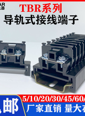速发铜件接线端子排TBR-10导轨组合式 tbr5120/0/05/64//00/200A