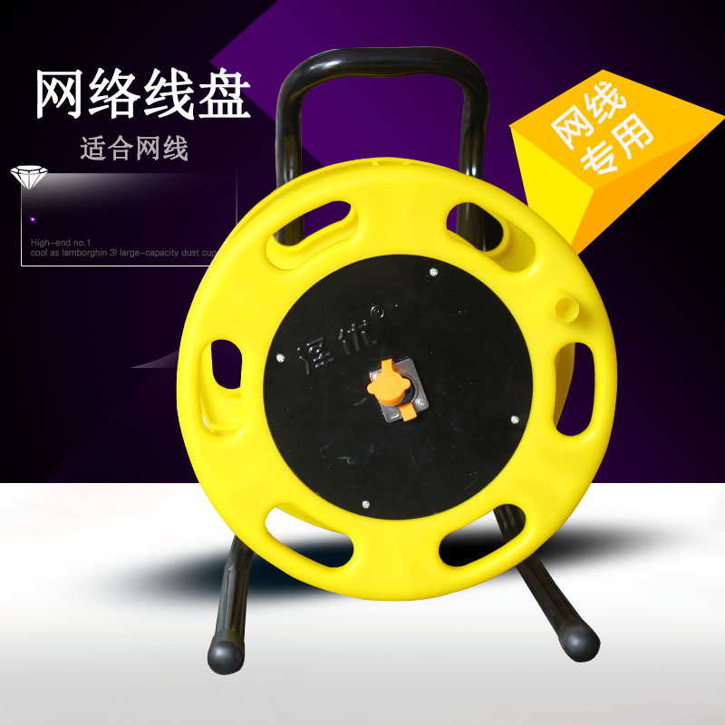 速发移动网线线盘 网络绕卷盘线线网电脑网络宽带单盘卷线器线轴