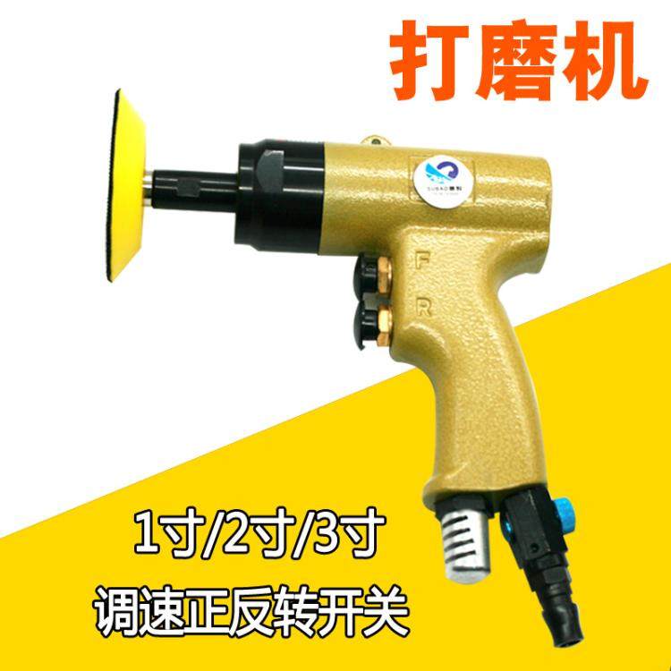 速豹23K直心同心枪式气动砂纸机1寸2寸3寸抛光磨光打蜡打磨机,纺织面料/辅料/配套,服装加工设备,淘宝优惠券,粉丝福利购,淘宝优惠卷