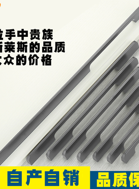 铁灰色拉手现代简约衣柜加长超长柜门厨柜门橱柜北欧门把手酒柜