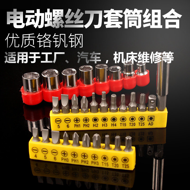 精菱内外六角套筒风批加长电动手电钻批头扳手工具螺丝刀起子套装,纺织面料/辅料/配套,服装加工设备,淘宝优惠券,粉丝福利购,淘宝优惠卷