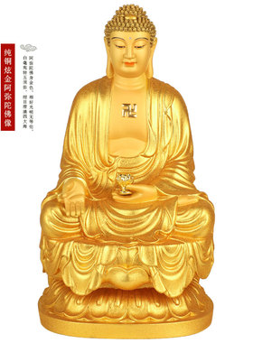 速发炫金纯铜阿弥陀佛像药师佛释迦牟尼佛如来佛祖三宝佛摆像佛件