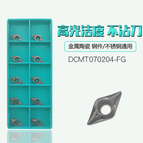 速发金属陶瓷镗孔刀粒内孔刀片MT0高02件4-FG CT000加工钢07光