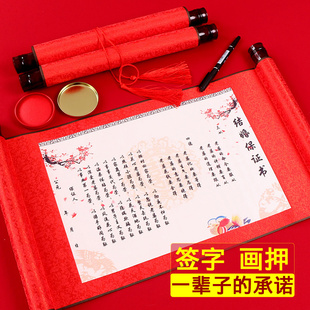 速发致婚宣诺书保爱 誓言书创意婚礼结辞誓词新郎爱情宣誓承言书