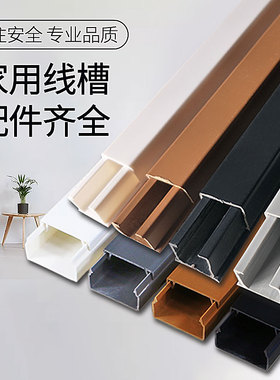速发墙装线槽明装美阻方形PVC明线面饰免钉黑色护线家用化燃极小