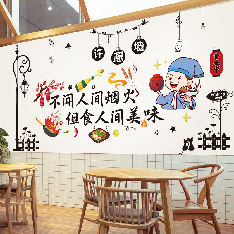 速发餐厅饭馆墙面装饰文贴墙字画烧饭店烤店背景墙上布置墙壁贴纸