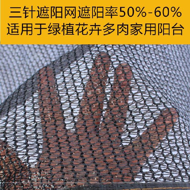 速发纱网黑防晒网遮网户外黑纱景冻防晒布盆防停车棚遮阴可折叠育