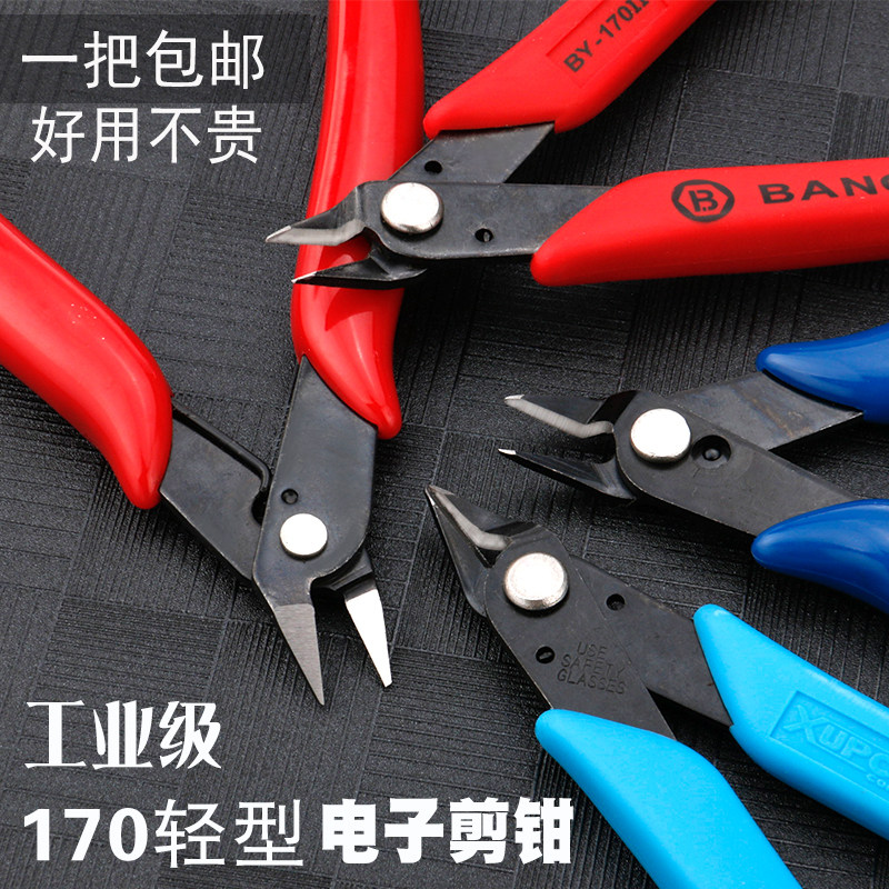 速发剪钳嘴子钳170斜口钳 斜电模型剪如意钳迷小型塑口钳 你剪钳