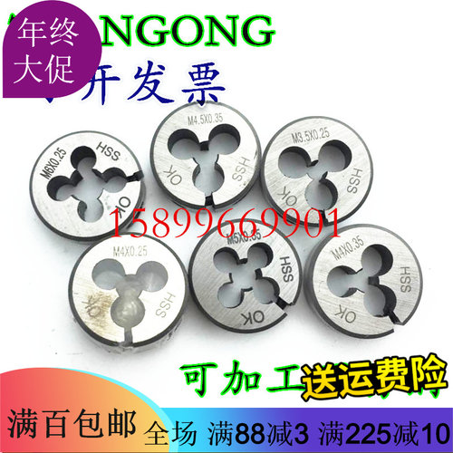 进口OK美制左牙L细牙圆板牙UNF4-48 10-32 1/4-28 5/16-24 3/8-20