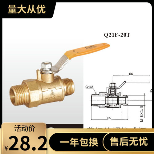 埃美柯Q21F-20T黄铜外螺纹球阀248 DN15 4分
