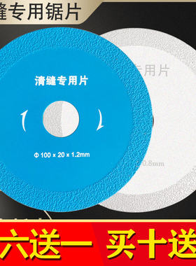美缝瓷砖切割片陶瓷地板砖清缝机锯片0.8超薄美缝专用刀片1.2厚度