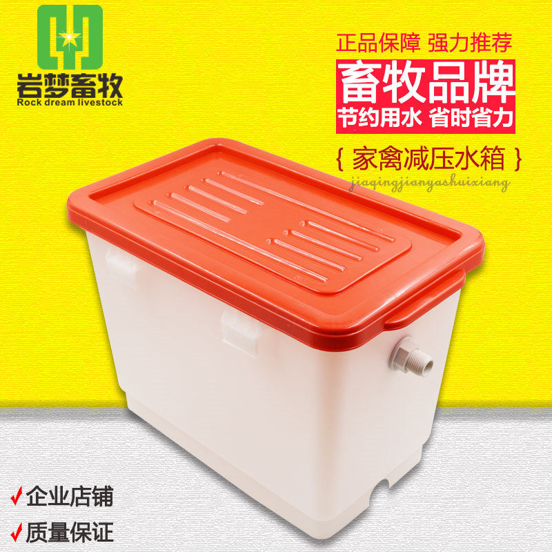 速发养殖用子压水箱鸡兔鸽减笼调自动饮水器加药用压水箱养鸡设备