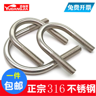 M6M8M10mm316不锈钢U型螺栓U形螺丝U型卡管卡管夹U型卡U码DN20-40