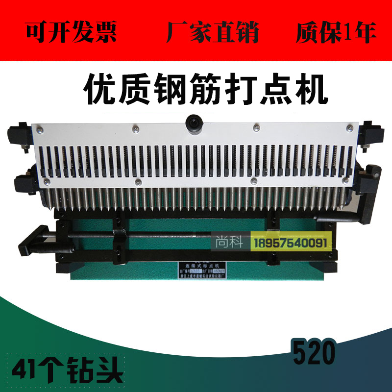 LB-40连续式钢筋标点机 钢筋打点机 打印机 连续式标点机 标距仪