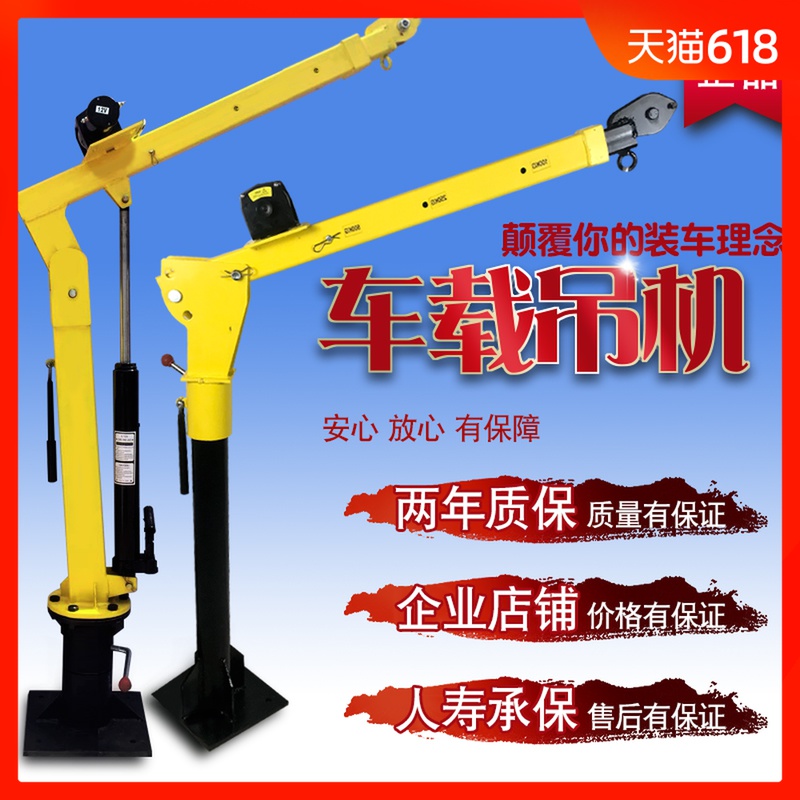 车载吊机12v24v小型车用起重电动绞盘220v货车起重机手摇随车吊