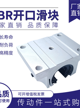 直线轴承,导轨直线开口滑块轴承TBR16UU TBR20UU TBR25UU加长系列