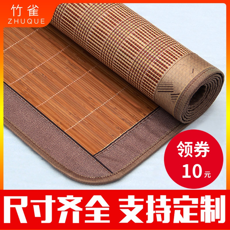 凉席学生宿舍单人1/1.3米宽竹席1.1/1.2/1.35/N1.4/1.5m床定做尺