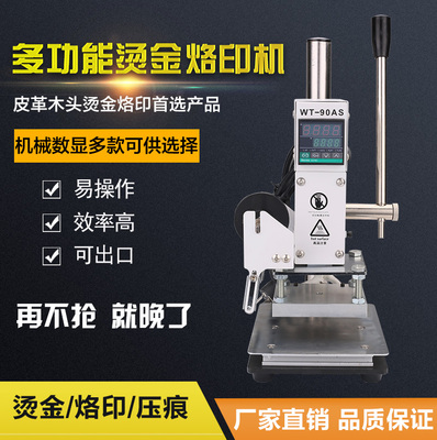 小型手动烫金g机压唛机皮革压花烫印热压机商标压痕烙印机厂家直