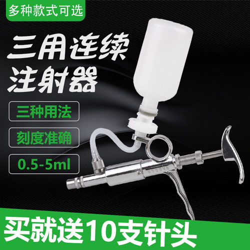 速发佳善5 续器连可调针筒兽用针用猪用金属不锈钢鸡器