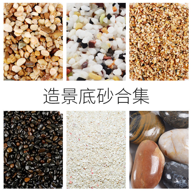 速发园爬鱼缸龟缸造景沙底砂卵装饰雨花石鹅石石酷艺小石头鱼缸用