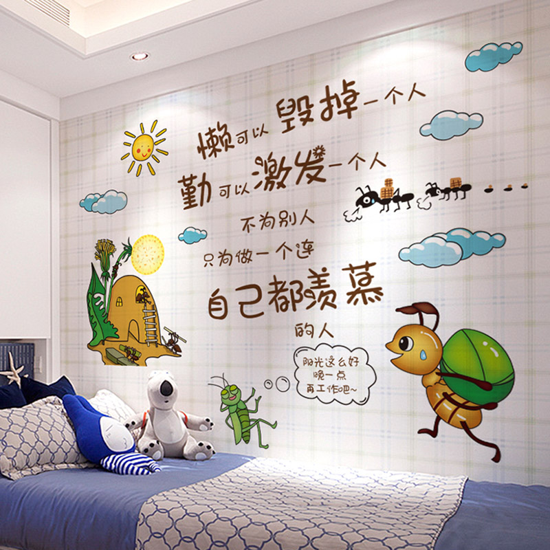 速发卧室儿童装饰学粘贴画学生励志墙贴纸房间墙壁纸自习墙纸自律