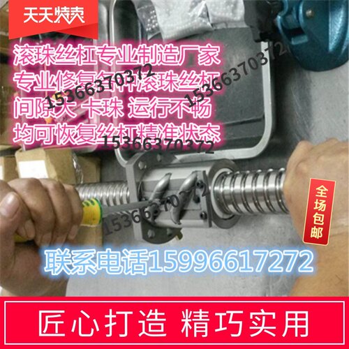 德国品质杠专业制k造厂家专业修复修理翻新维修各种型号滚珠丝杠