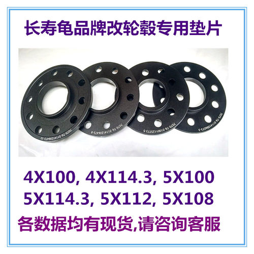 速发锻造汽车轮毂加垫宽片m5mE8mm10mm法兰盘mT偏距改装垫片 5x11