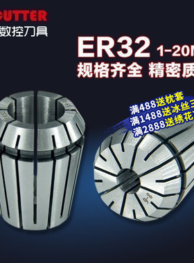 ER32夹头数控车床高精度配件夹具加工中心雕刻机弹性筒夹3~20mm
