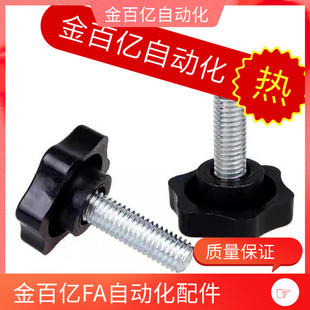 40六角把手 L10 HAT21 M10