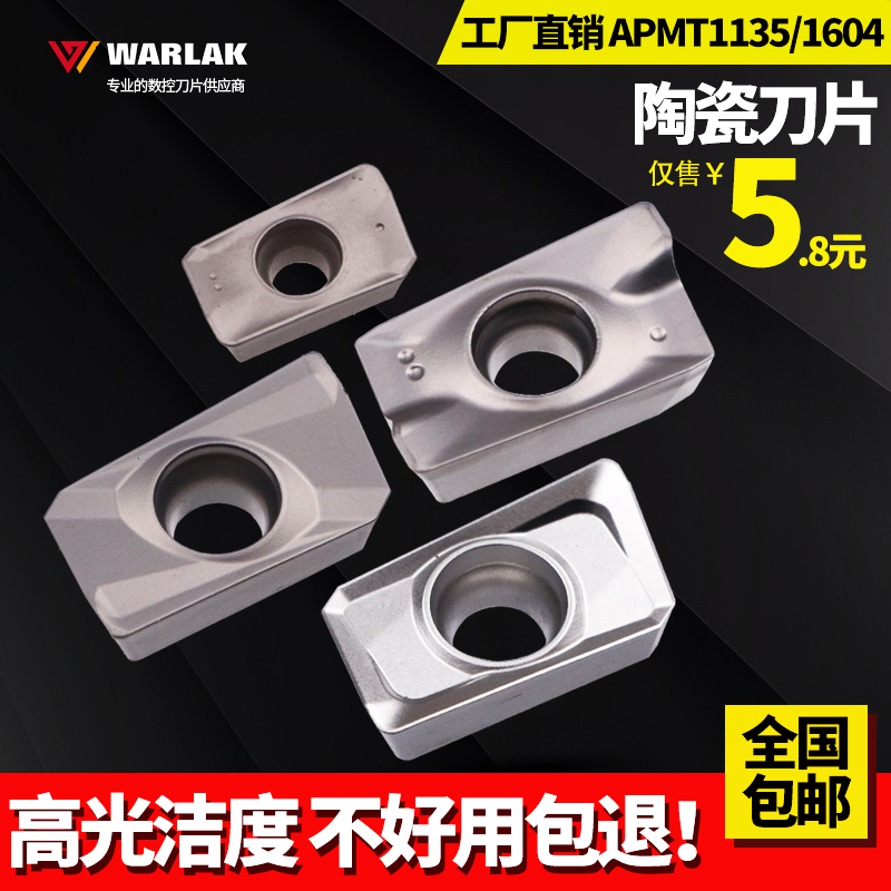 瓦洛克R0.8陶瓷数控铣刀片APMT1135 1604PDR铣床刀头精加工中心