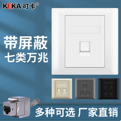 可卡86型暗装千兆万兆信息网络面板带屏蔽超六类七类网线电脑插座