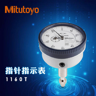 日本三丰百分表1160T 1960T 2960T千分表2990T-10背置活塞型测量