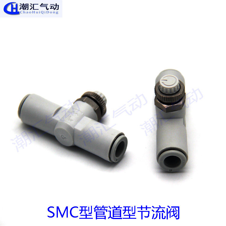 SMCC型管道型节流阀流量调速阀AS2001F-04AS3001F-06AS3001F-08