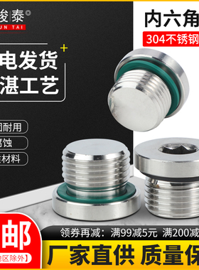 速发04不E钢内六角法兰面锈D堵头螺丝1分2分4分英制M8M10M20X1.5