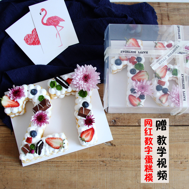 速发数字蛋糕模具大号 4/6/8/10/12寸字号组合大数生日蛋糕胚模板