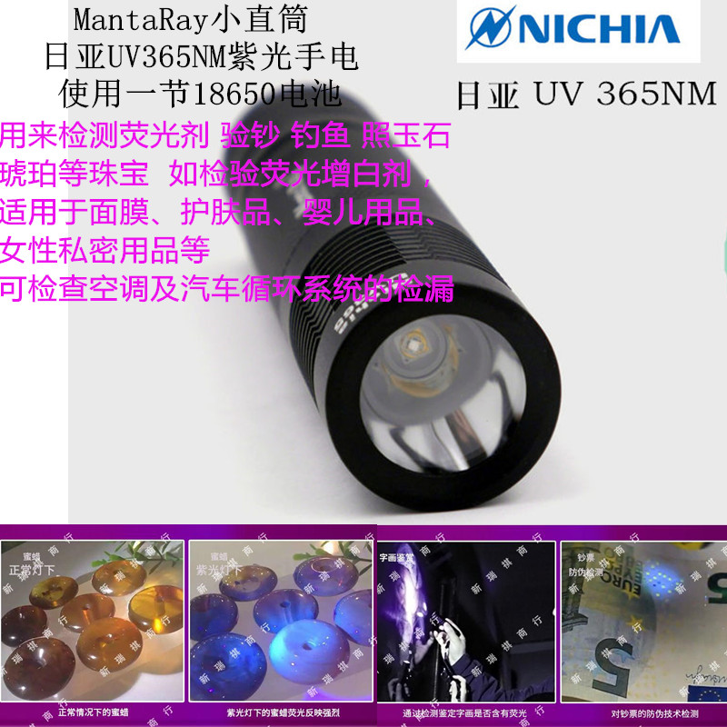 日亚3W 6W 365nm紫外线手电筒鉴定钱币紫O光灯固化荧光剂琥珀蜜蜡