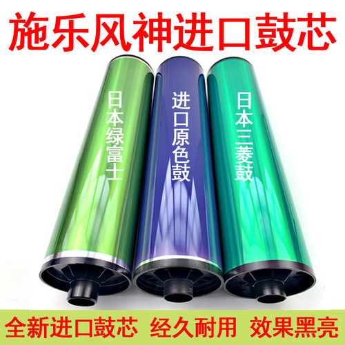 全录风神D95d D110 D125  4110 1100鼓芯4112 7000 6080 7080硒鼓