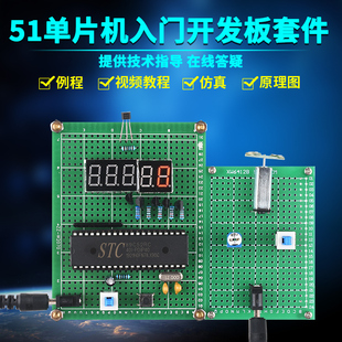 基于51单片机转速测量仪套件开发板成品DIY电机实验设计学习板