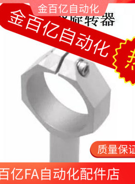 机械手配件/气动剪刀固定支架SCE1/2/3-NR/S气剪360度旋转器