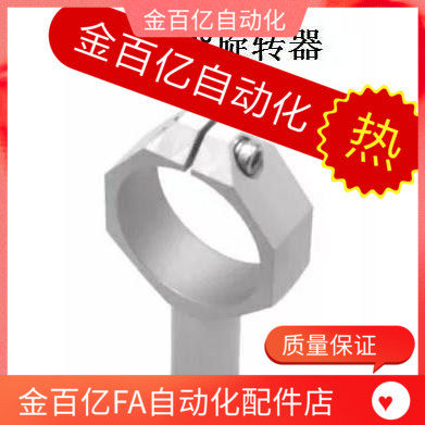 机械手配件/气动剪刀固定支架SCE1/2/3-NR/S气剪360度旋转器