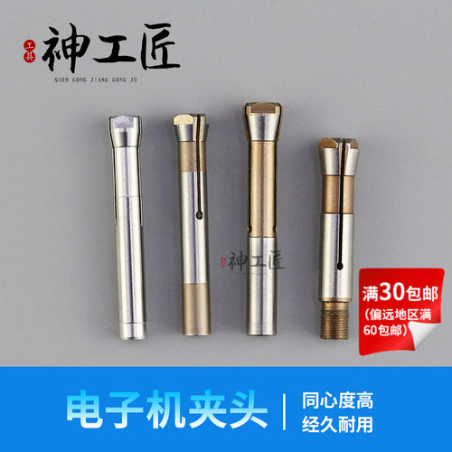 韩国世新原装进口夹头无刷电子打磨雕刻机三瓣簧102L手柄配件