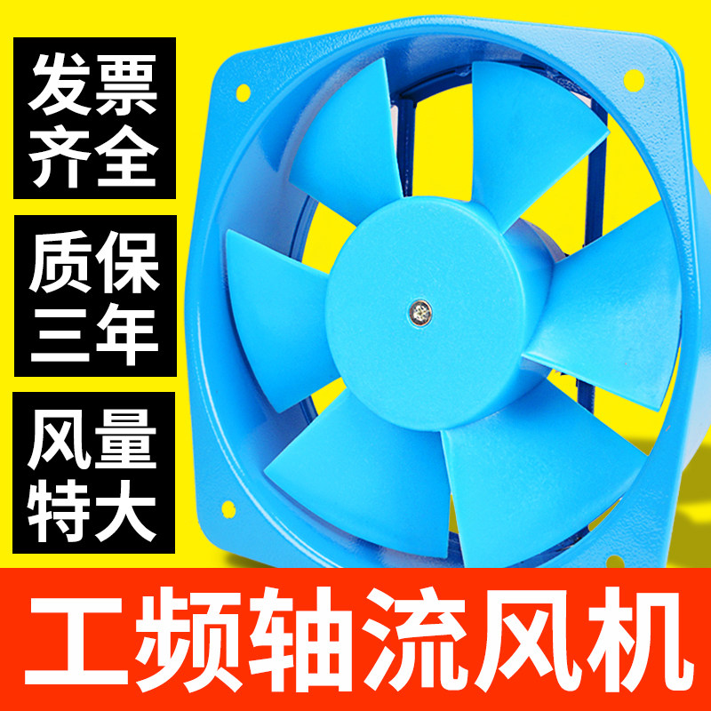 工频轴流风机220V强力150/200FZY2-D/4-D/7-D散热风扇380V工业