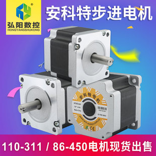 安科特步进电机驱动器带键槽450A450B450C雕刻机配件ACT步进电机