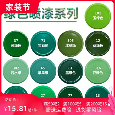 迅霸深绿色自动喷漆手摇漆葱绿玉绿浅绿草绿墨绿邮电绿色室内墙面