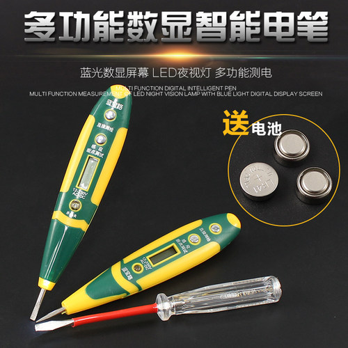 多功能电笔数显电工测电笔螺丝刀数字感应试电笔汽车验电笔