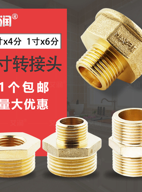 加厚1寸转6分内外丝变4分外丝32变25化20双公螺丝补芯水管水表活